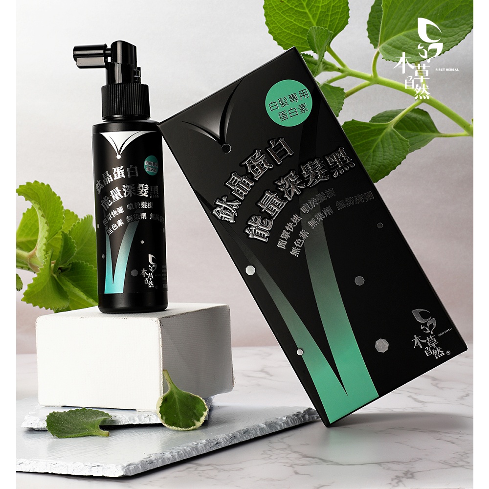 【本草自然】鈦晶蛋白能量深髮黑 100ml✿70G008